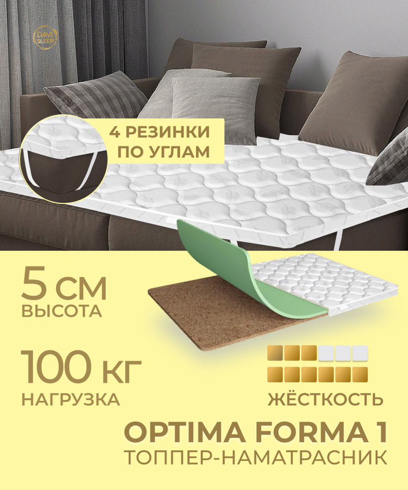 DAVI SLEEP Матрас Optima Forma1, Беспружинный, 90х190 см #1