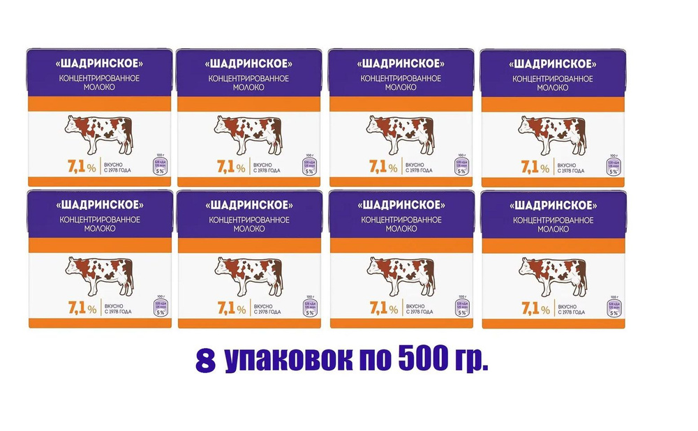  Молоко 4000мл. 8шт. #1