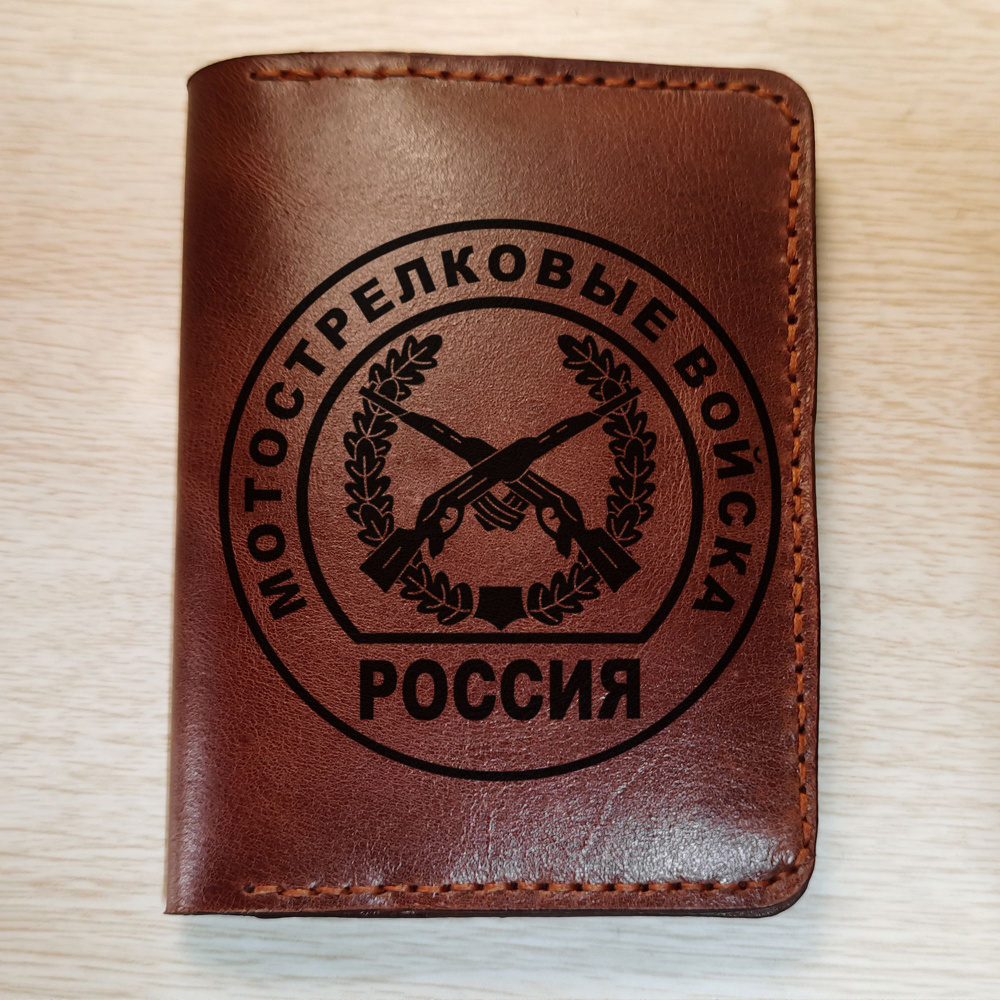 Craft item Обложка для автодокументов #1