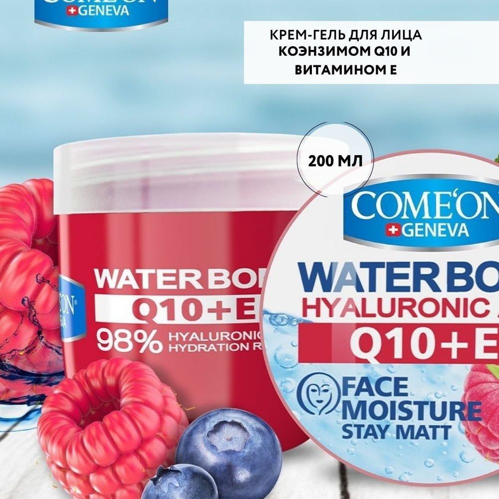 COMEON Гель для лица Увлажняющий Water Bomb Hyaluronic Acid, 200мл #1