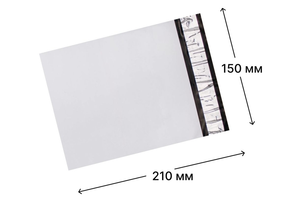 Курьерский пакет 150х210+40 мм, пакет для маркетплейсов #1