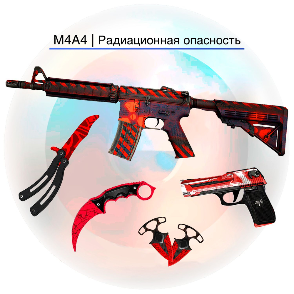 Набор деревянного оружия КС ГО (CS GO)/Автомат М4А4, Резинкострел,  Нож-Керамбит, Нож бабочка,Тычковые ножи -набор из 6 предметов - купить с  доставкой по выгодным ценам в интернет-магазине OZON (837672736)