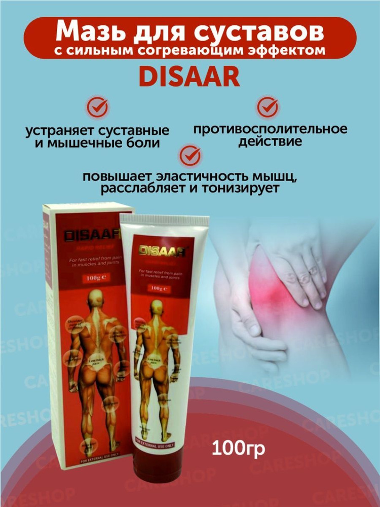 Мазь для суставов при бурсите. Мазь для суставов локтя. Крем обезболивающий для суставов. Мазь для коленных суставов при болях и хрусте. Мази при бурсите локтевого.