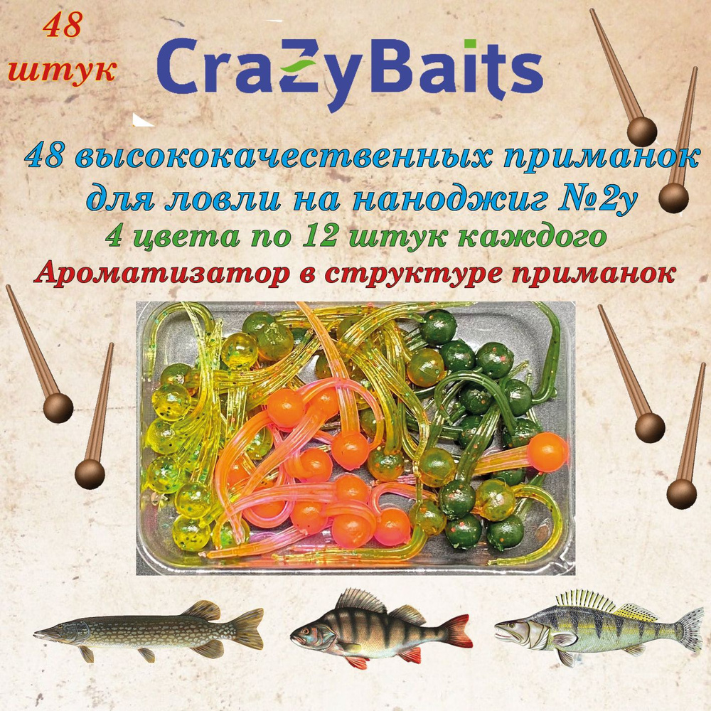 CrazyBaits Набор для зимней рыбалки #1