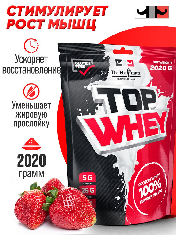 Протеин сывороточный Top Whey Dr. Hoffman / 2020 гр (Клубника) #1