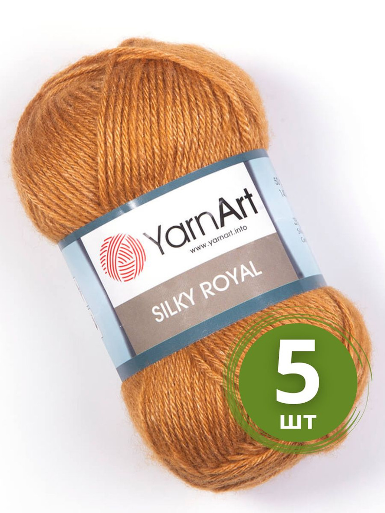 Пряжа YarnArt Silky Royal (ЯрнАрт Силк Роял) 5 мотков цвет 445, Темное золото, 35% шелковая вискоза, #1