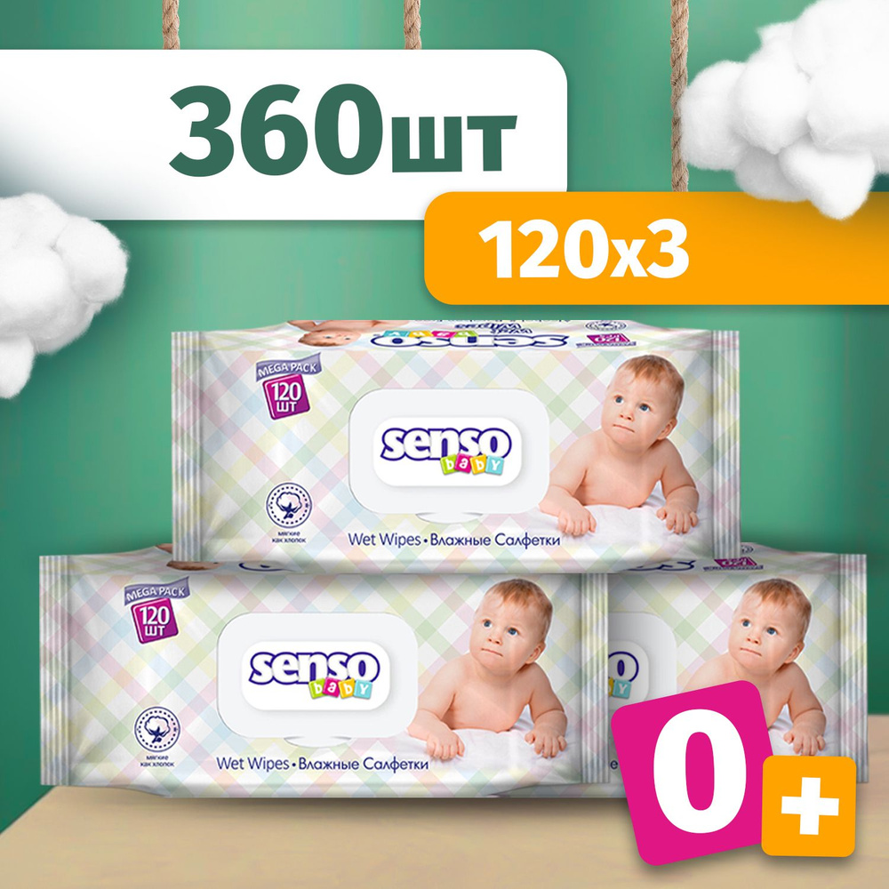 Влажные салфетки Детские с клапаном Senso Baby 0+, 360 штук, Гипоаллергенные для новорожденных детей #1