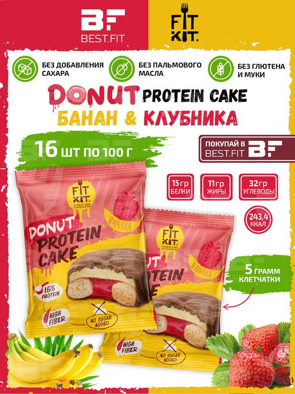 Fit Kit DONUT Protein Cake, Протеиновый пончик, 16х100г (Клубника-Банан), Спортивное питание, низкокалорийные #1