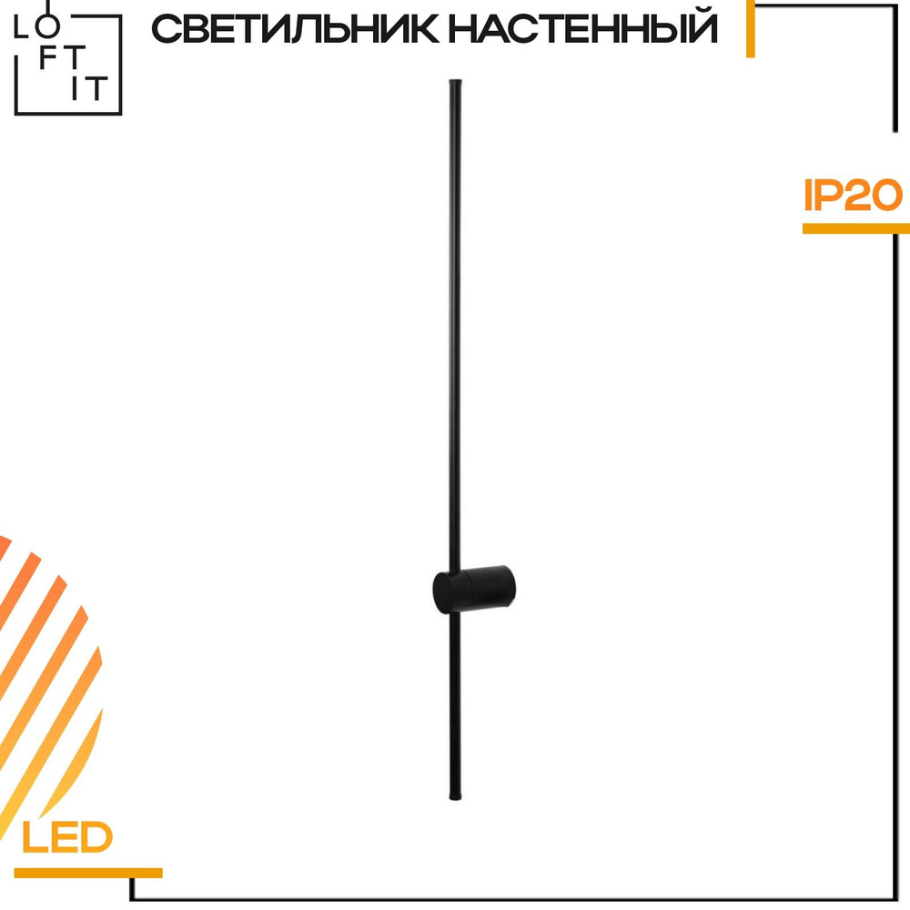 Светильник настенный светодиодный Loft it Rays, 10052BK, 20W, LED #1