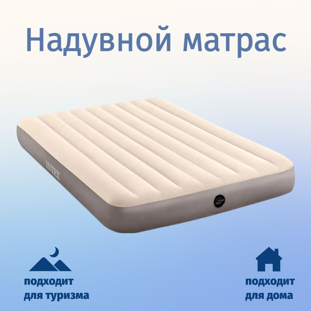 Кровать надувная INTEX DELUXE SINGLE-HIGH 64103, 152х203х25 см #1