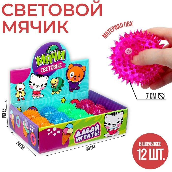 FUNNY TOYS Мяч для детей, 12 шт #1