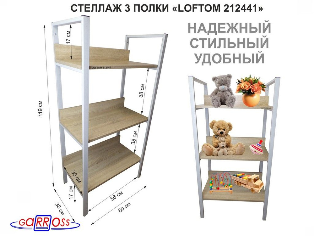 Стеллаж 3 полки, серый "LOFTOM-212441" дуб сонома, высота 120, ширина 35, длина 60см, полка 60х30см  #1