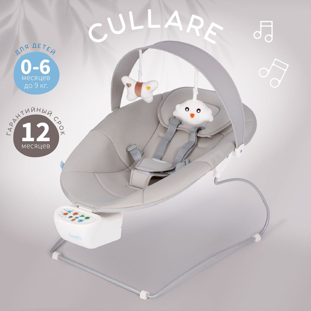 Электрокачели для новорожденных Nuovita Cullare детские для младенцев с подвесными игрушками и мягким #1