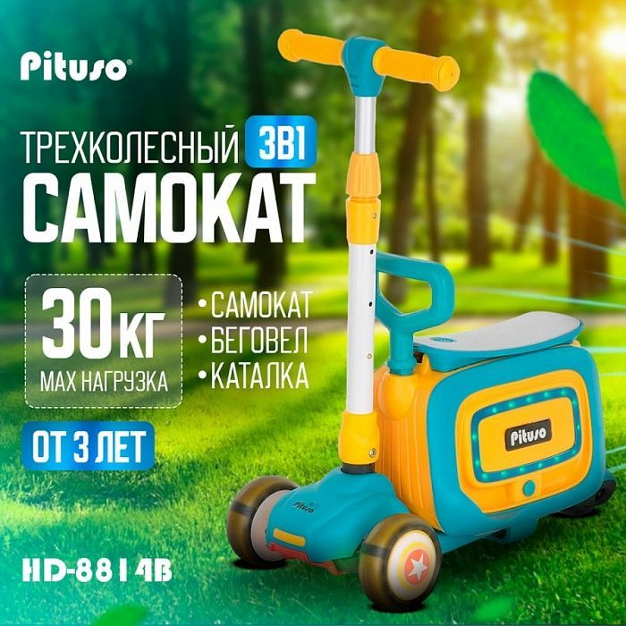 Трехколесный самокат Pituso 3в1 HD-8814B Blue/синий детский беговел, подарок велобег / каталка трансформер #1