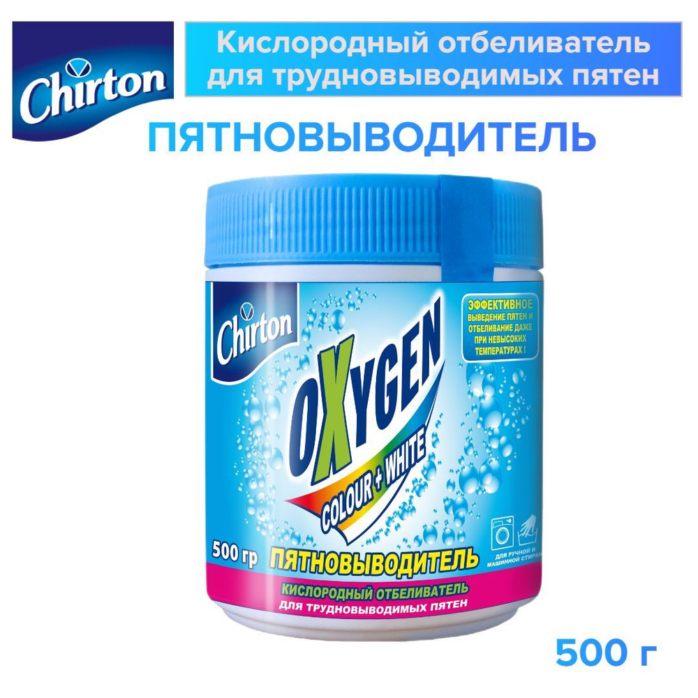 Chirton Пятновыводитель Oxygen для цветного и белого белья, 500 г  #1