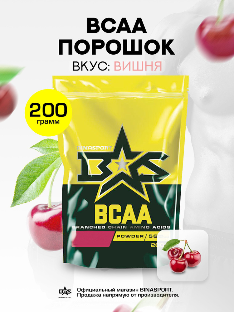 Аминокислоты БЦАА 2:1:1 200 г со вкусом вишни Binasport "BCAA" в порошке  #1