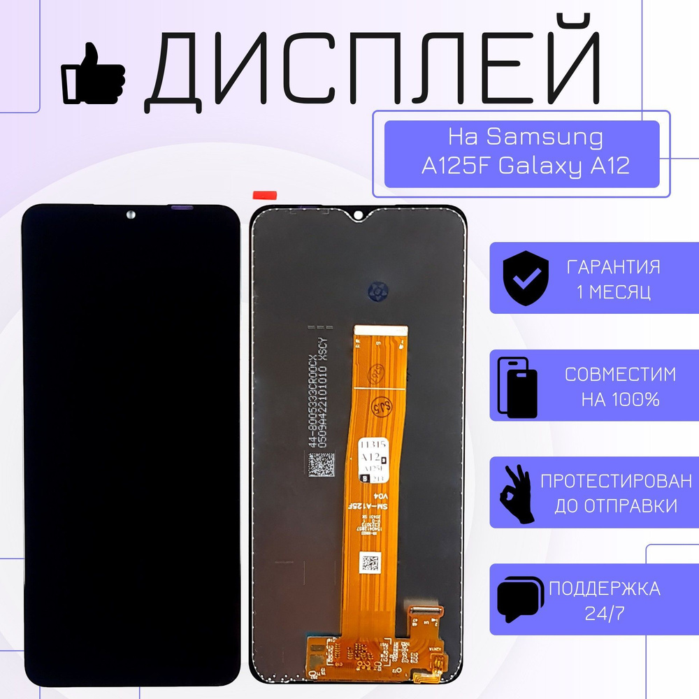 Запчасть для мобильного устройства Дисплей (экран) для Самсунг ...