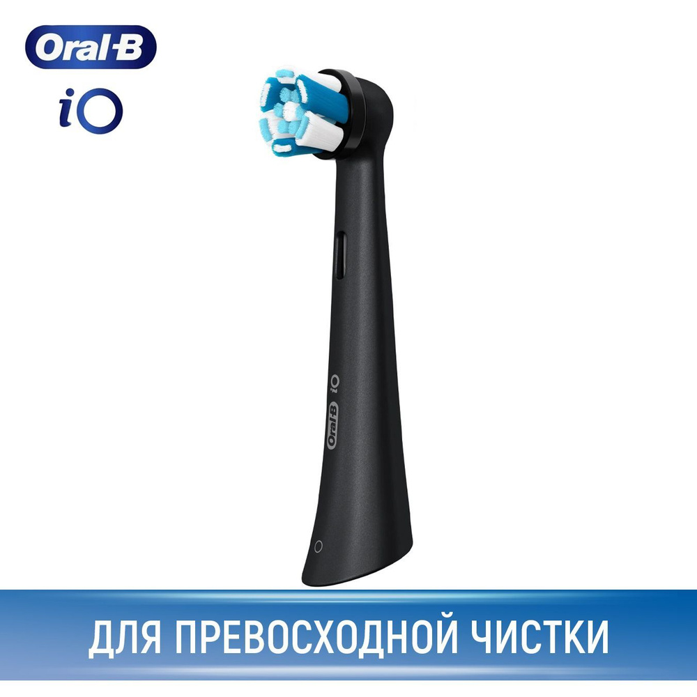 Сменная насадка оригинальная для электрической зубной щетки Oral-B iO Ultimate Clean Black, 1 шт. (для #1