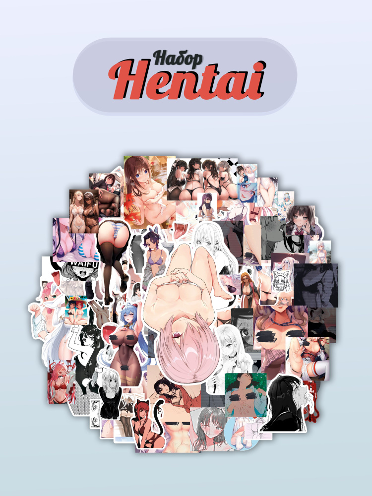 Набор стикеров/наклеек Хентай//Hentai, 4 листа А5, 100 стикеров  #1