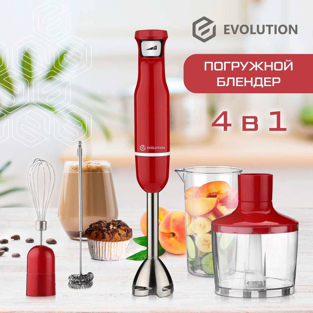 Погружной блендер 4 в 1 EVOLUTION HBS-0641 Red #1