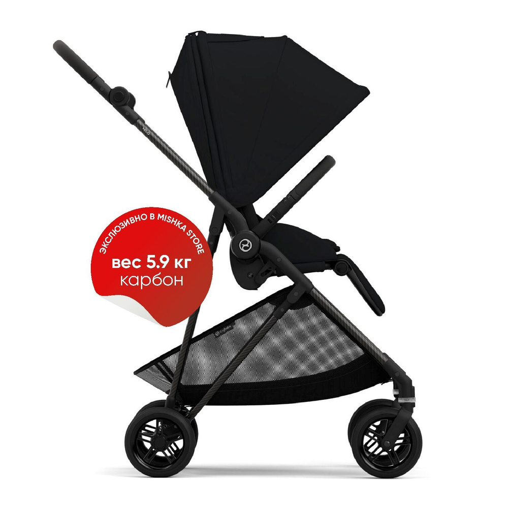 Cybex Melio Carbon 3 (2024) Прогулочная коляска, Magic Black + комплект аксессуаров, без дождевика  #1