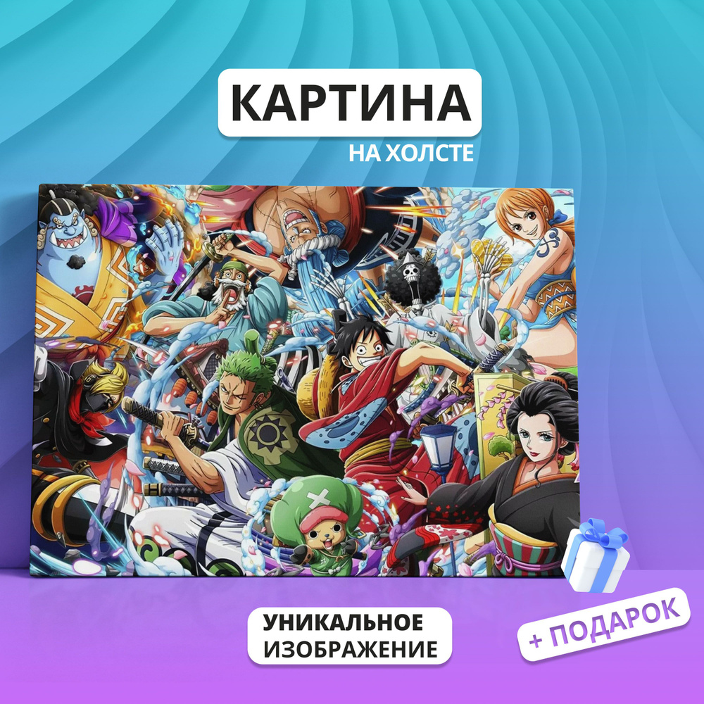 Canvas Fusion Картина "One Piece аниме Ван пис (17)", 40  х 30 см #1