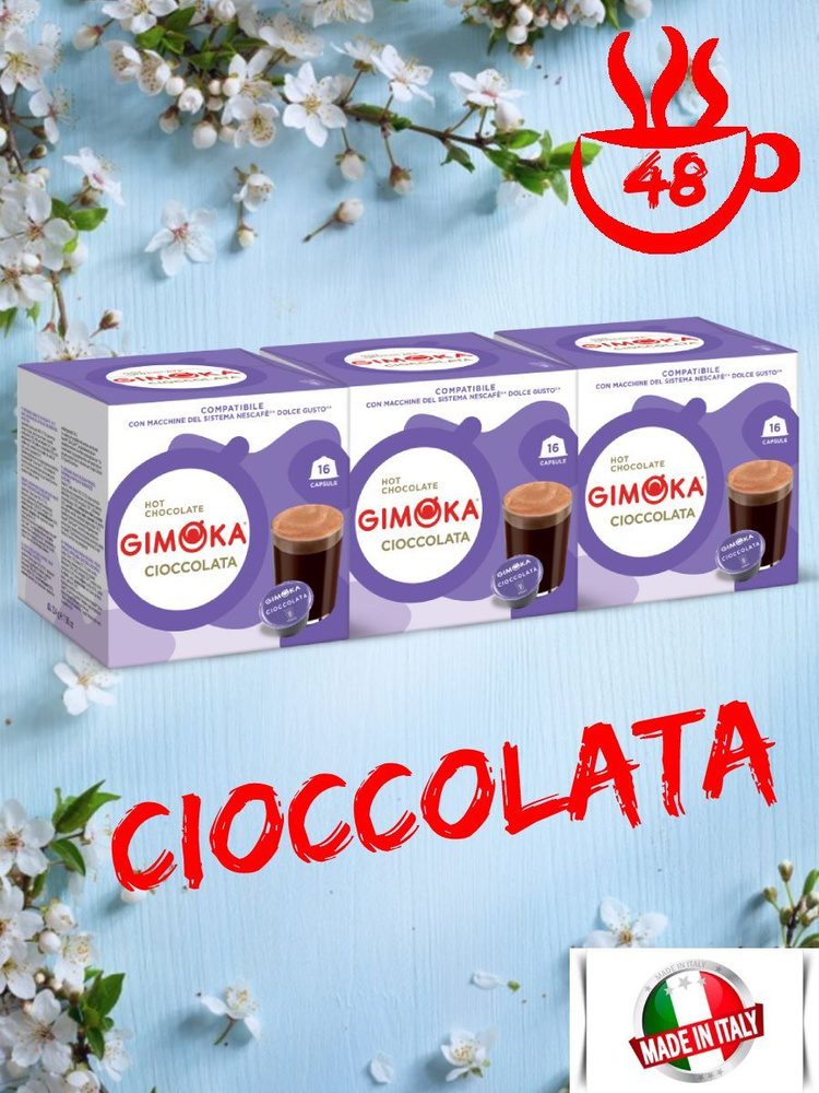 Кофе в капсулах Gimoka Cioccolata (Горячий шоколад) для кофемашины Dolce Gusto, 48 шт.  #1