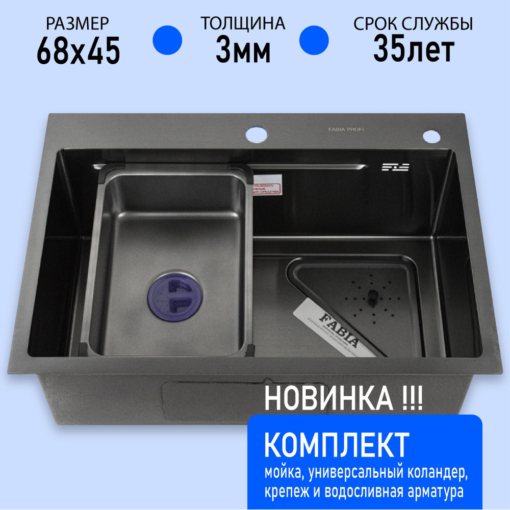 Fabia profi Врезная кухонная мойка из нержавеющей стали 68453G #1