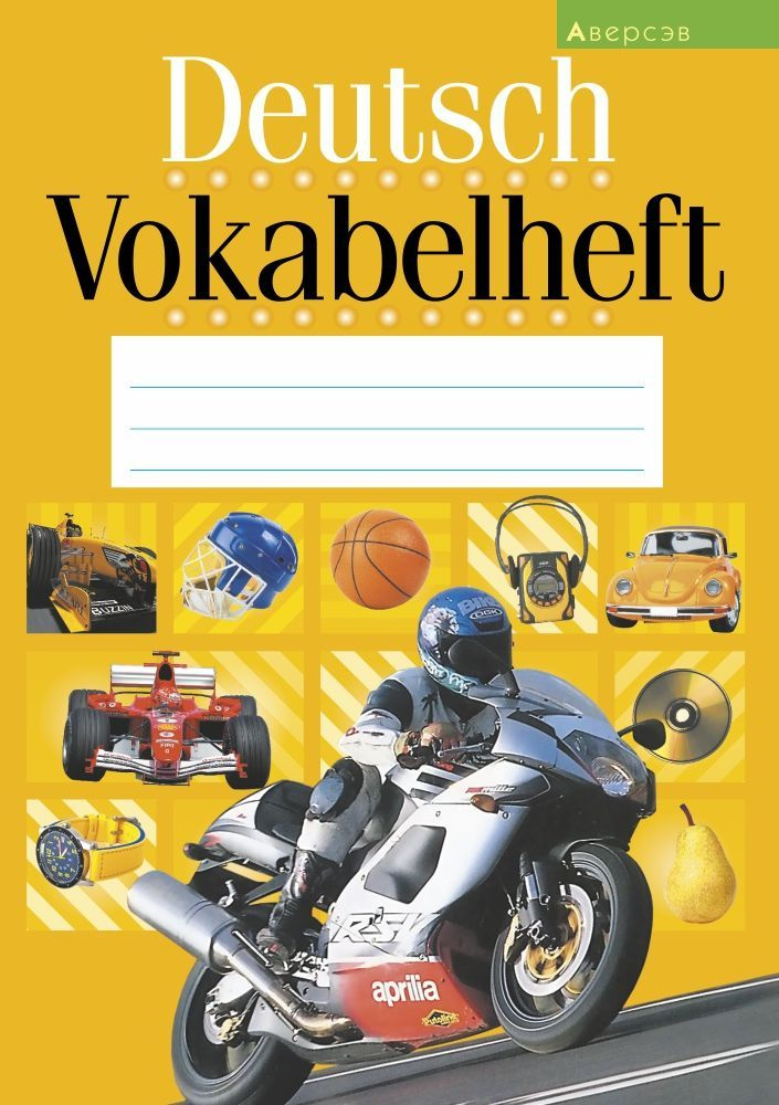 Deutsch Vokabelheft. Немецкий язык. Тетрадь-словарик для записи слов  #1