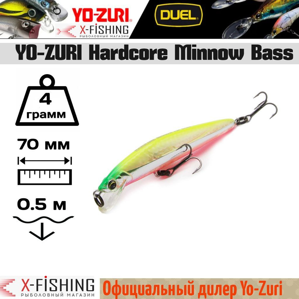 Воблер Duel Hardcore Minnow Bass 70F, F1039-HCLP, 4 гр, до 0.5 м #1