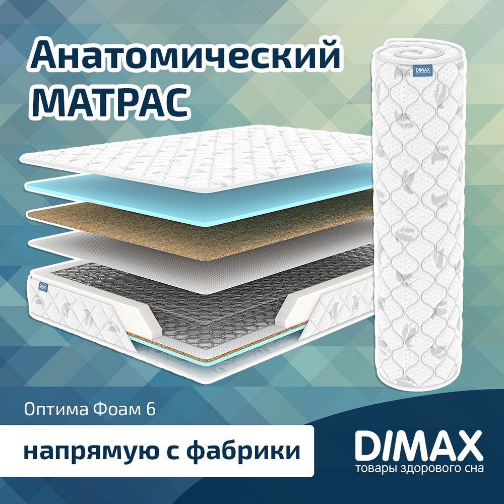 Dimax Матрас Оптима foam 6, Зависимые пружины, 90х190 см #1