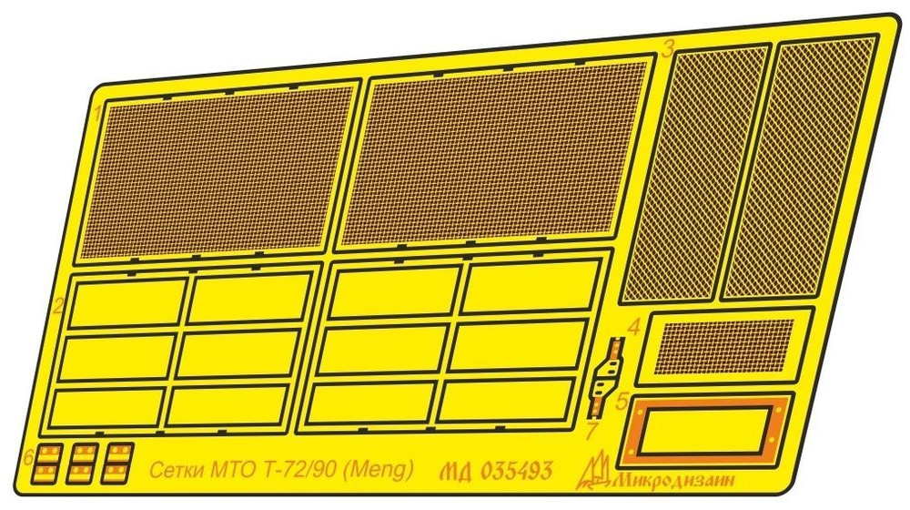 Микродизайн Фототравление для Т-72Б3М, Сетки МТО, 1/35 (Meng) #1