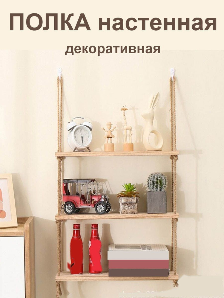 Полка настенная на веревке навесная для хранения книг цветов деревянная книжная на стену в стиле лофт #1