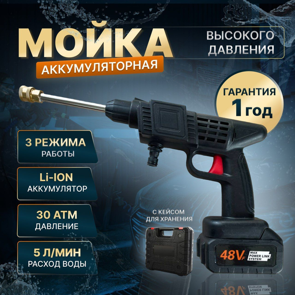 Мойка высокого давления аккумуляторная, мини мойка для автомобиля ...