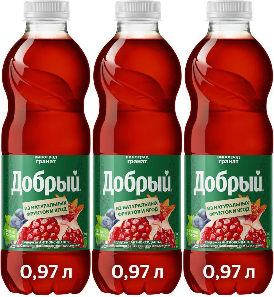 Напиток сокосодержащий Добрый виноград-гранат восстановленный 0,97 л, комплект: 3 упаковки по 0.97 л #1