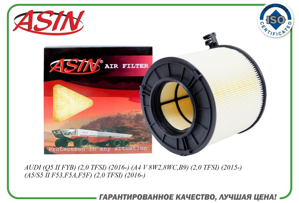 Фильтр воздушный 8W0133843C ASIN.FA2459 для AUDI Q5 II FYB A4 V 8W2,8WC,B9 A5 S5 II F53,F5A,F5F  #1