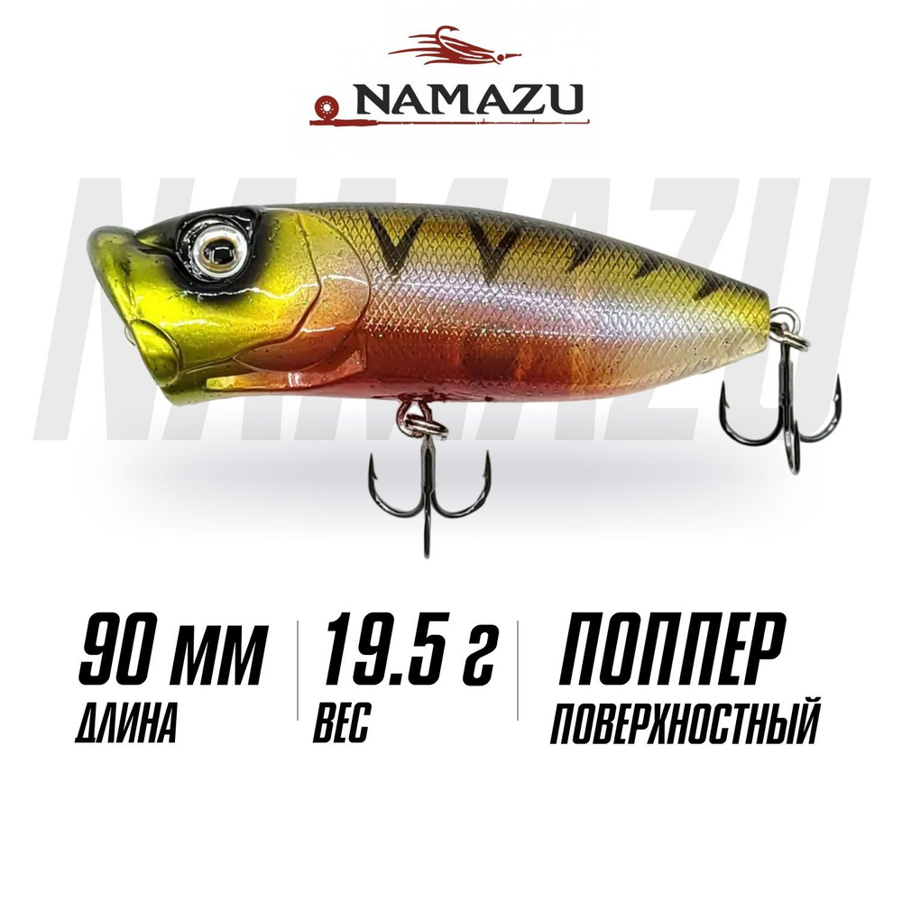 Воблер Namazu Blaster Long, L-90мм, 19,5г, поппер, поверхностный, цвет C17  #1