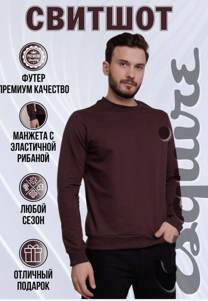 Джемпер Esquire #1