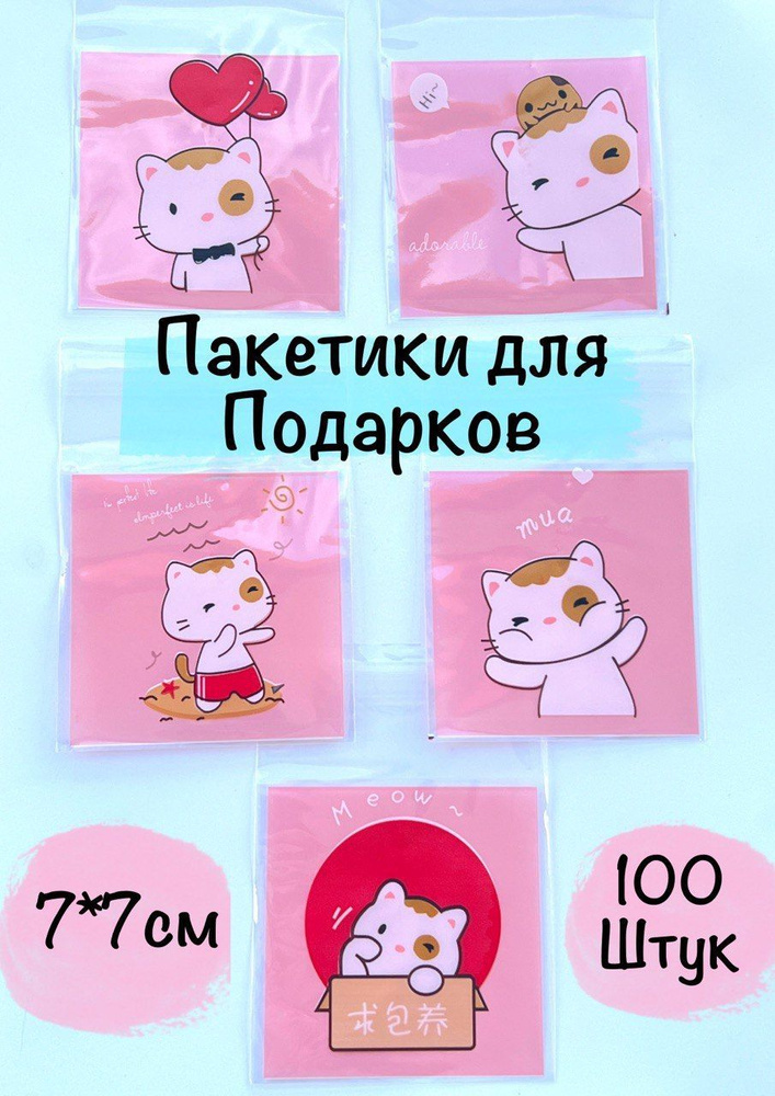 Tatimops shop Пакет подарочный 70*70*01 см, 100 шт. #1