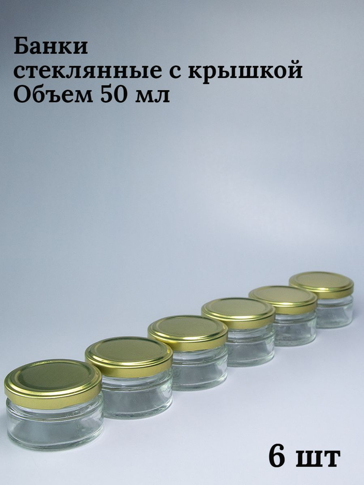 Банка для продуктов универсальная "без принта", 6 шт #1