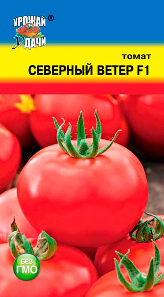 Томат СЕВЕРНЫЙ ВЕТЕР F1 (Семена УРОЖАЙ УДАЧИ, 0,05 г семян в упаковке)  #1