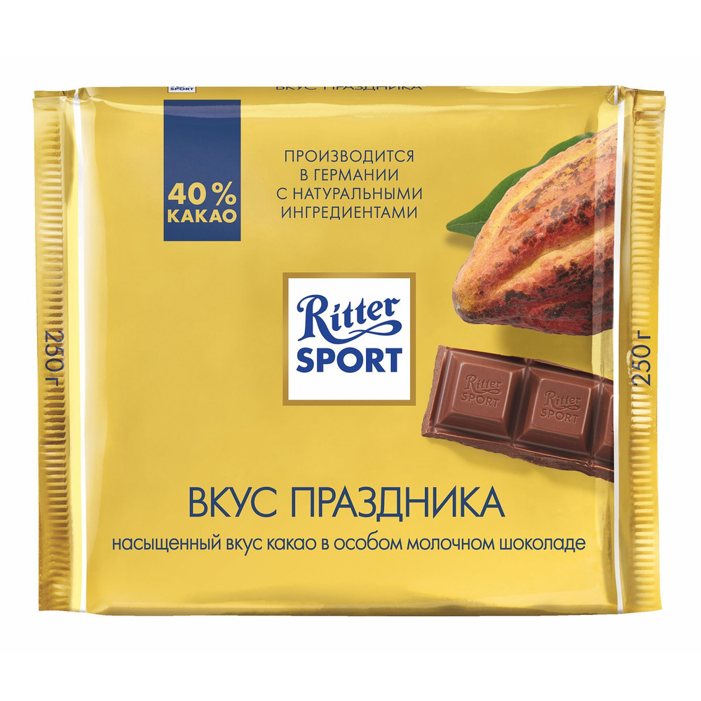 Шоколад Ritter Sport Вкус праздника молочный, комплект: 6 упаковок по 250 г  #1