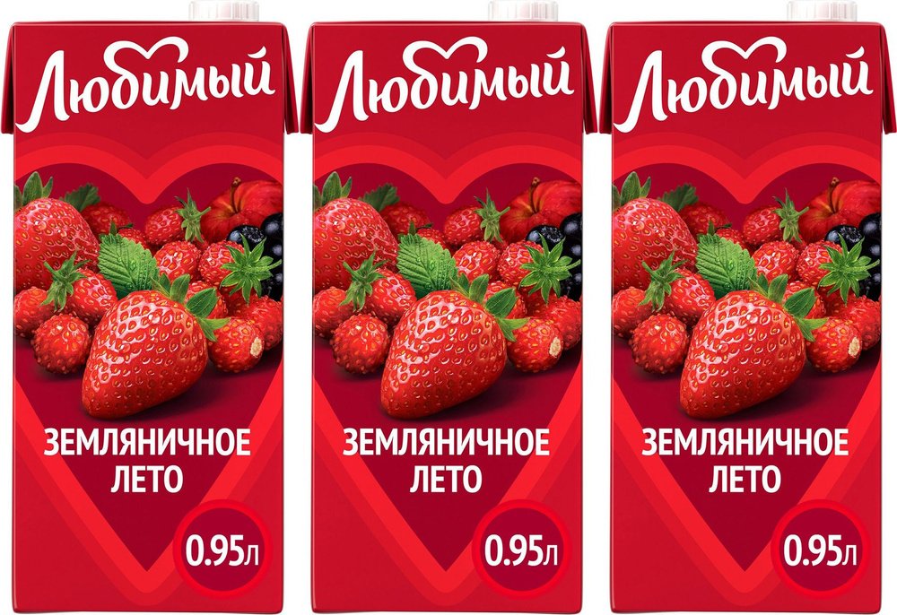 Напиток сокосодержащий Любимый Земляничное лето 0,95 л, комплект: 3 упаковки по 982 г  #1