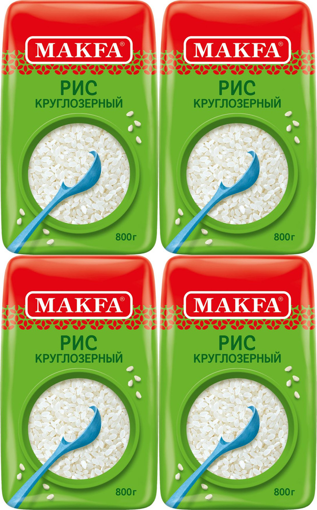 Рис Makfa Круглозерный, комплект: 4 упаковки по 800 г #1