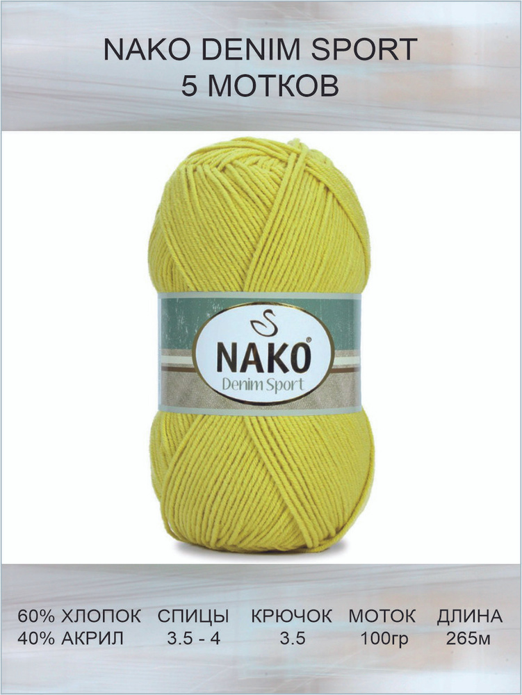 Пряжа Nako Denim Sport: 10633 (желтый), 5 шт 265 м 100 г, 60% хлопок, 40% акрил  #1