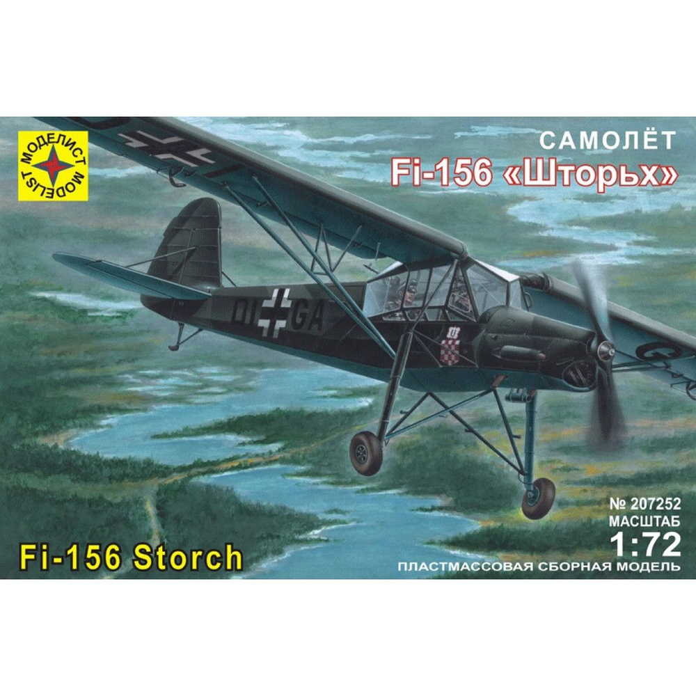 Моделист 207252 Самолет Fi-156 "Шторьх" 1:72 #1