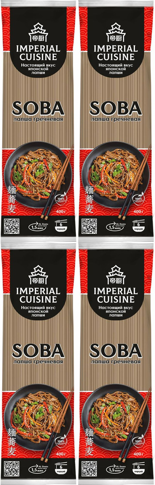 Макаронные изделия Imperial Сuisine Лапша Soba гречневая, комплект: 4 упаковки по 400 г  #1