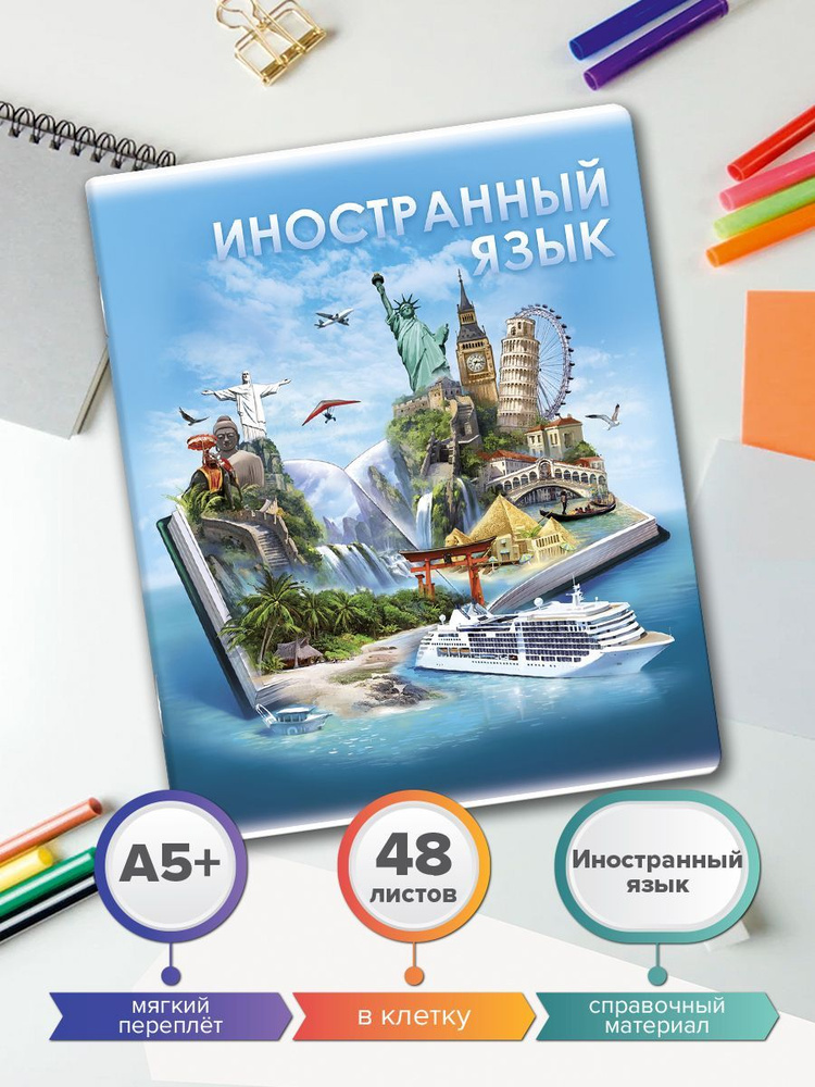 Феникс+ Тетрадь предметная A5 (14.8 × 21 см), 1 шт., листов: 48 #1