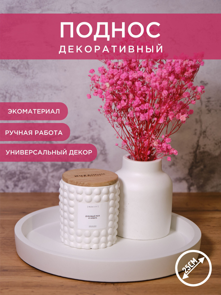 MuzaHome Поднос-столик, 25 см х 25 см, 1 шт #1