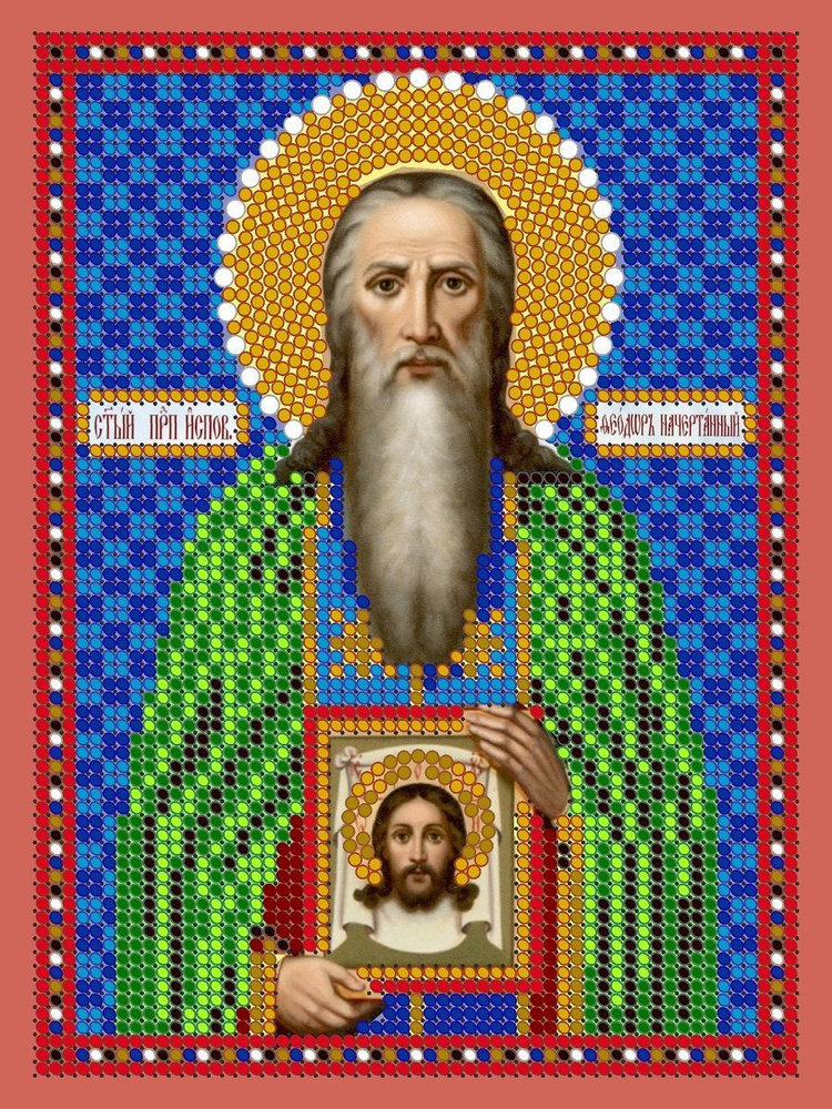 Схема для вышивки бисером (без бисера) Светлица, именная икона "Святой Феодор Начертанный" 12*16 см  #1